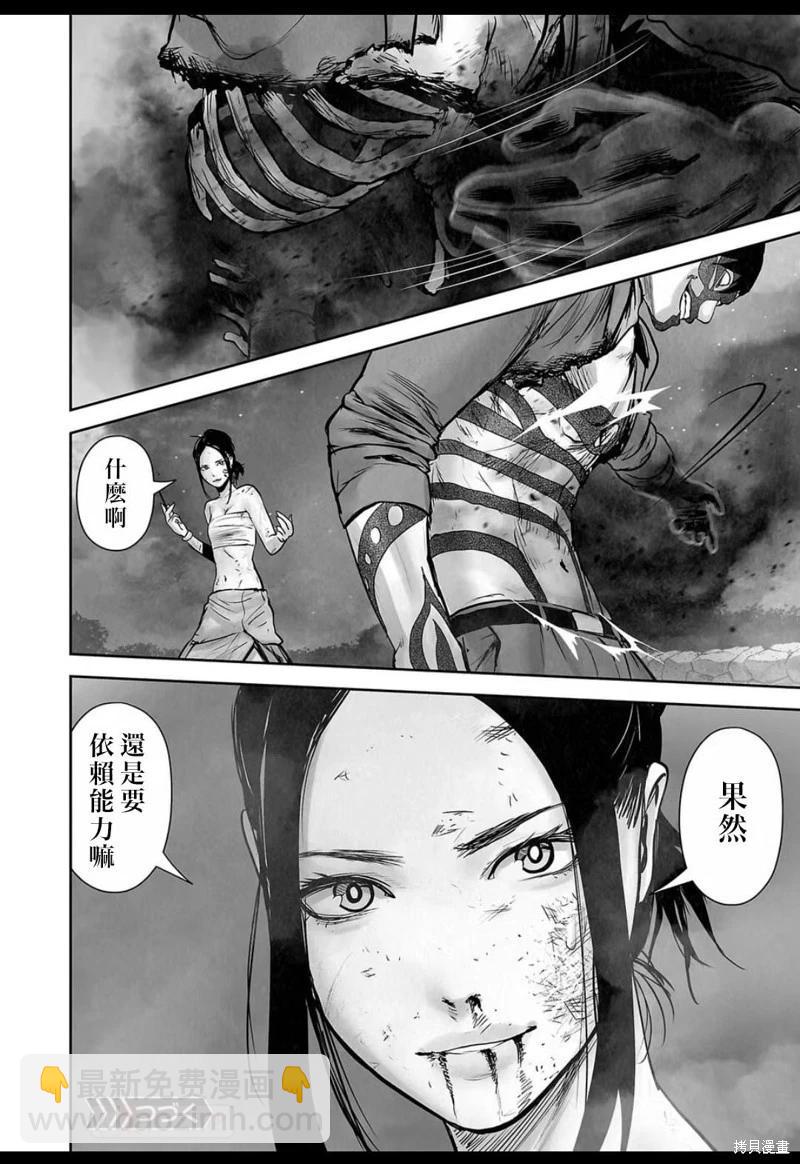 《终之煺魔师》第146话 第19页