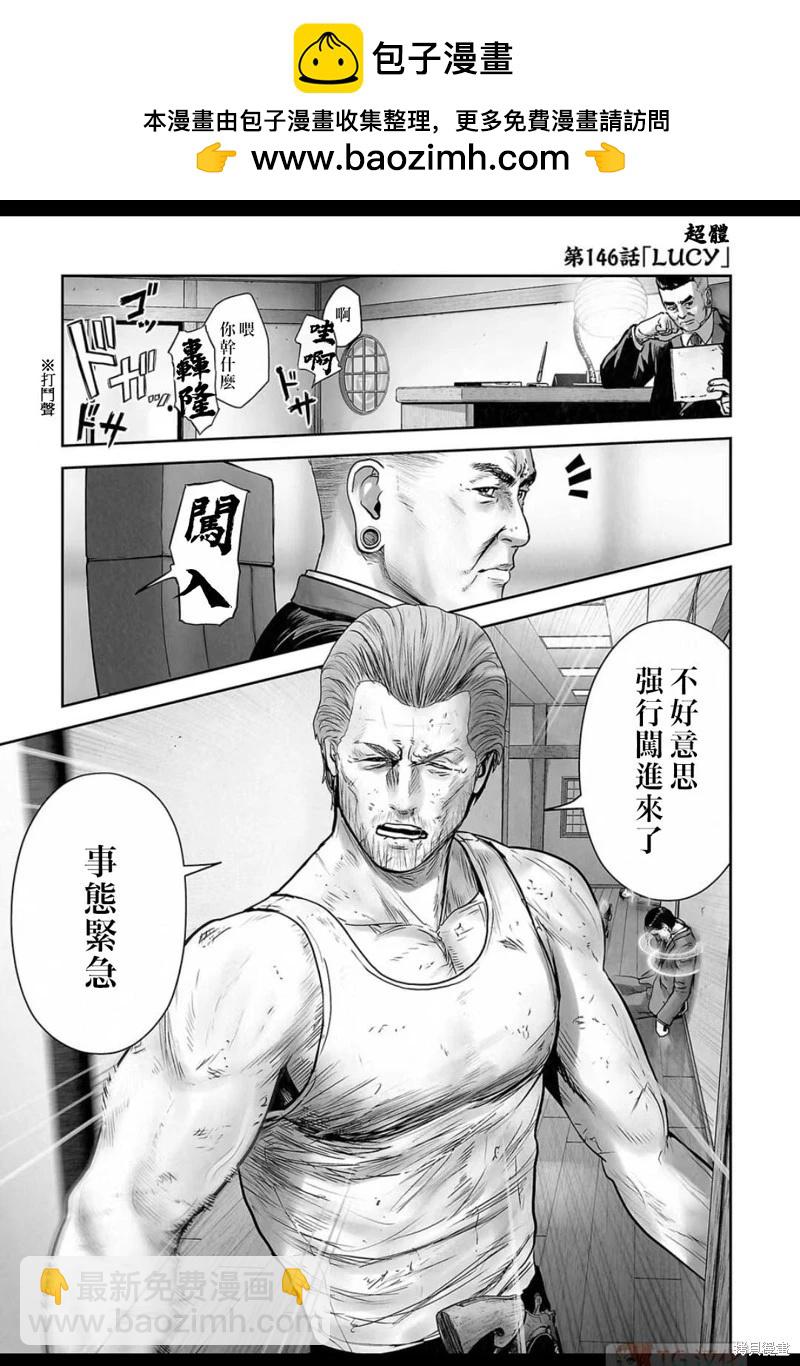 《终之煺魔师》第146话 第2页