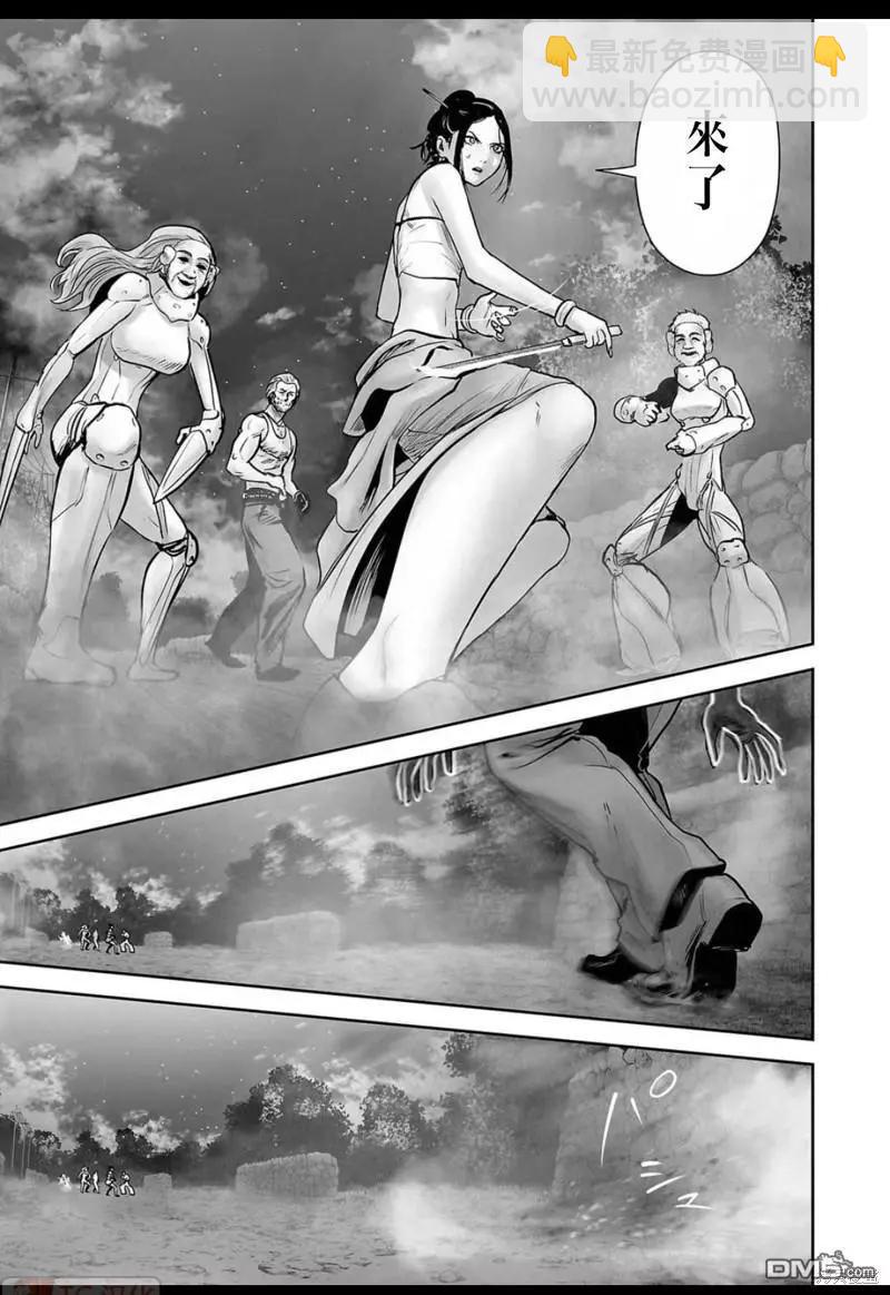 《终之煺魔师》第144话 第12页