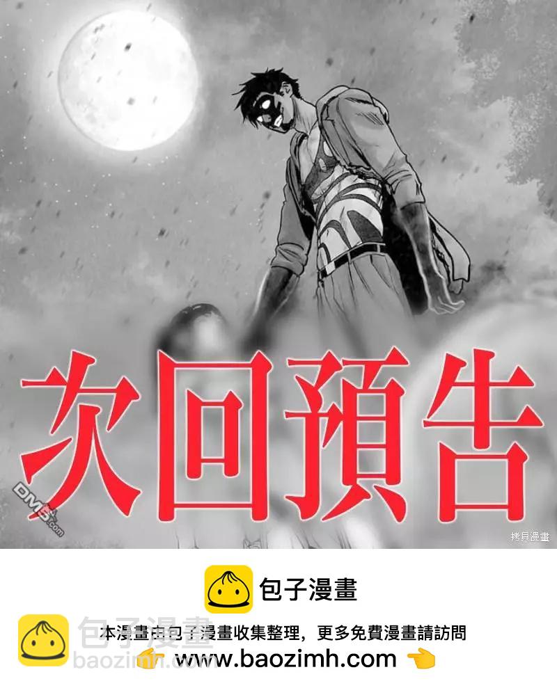 《终之煺魔师》第144话 第21页