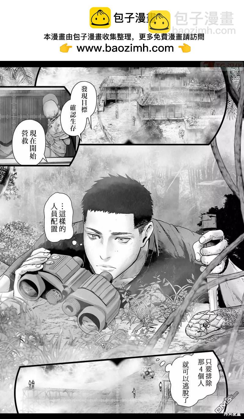《终之煺魔师》第144话 第2页