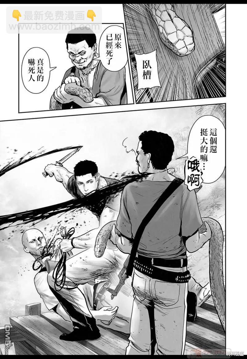 《终之煺魔师》第144话 第4页