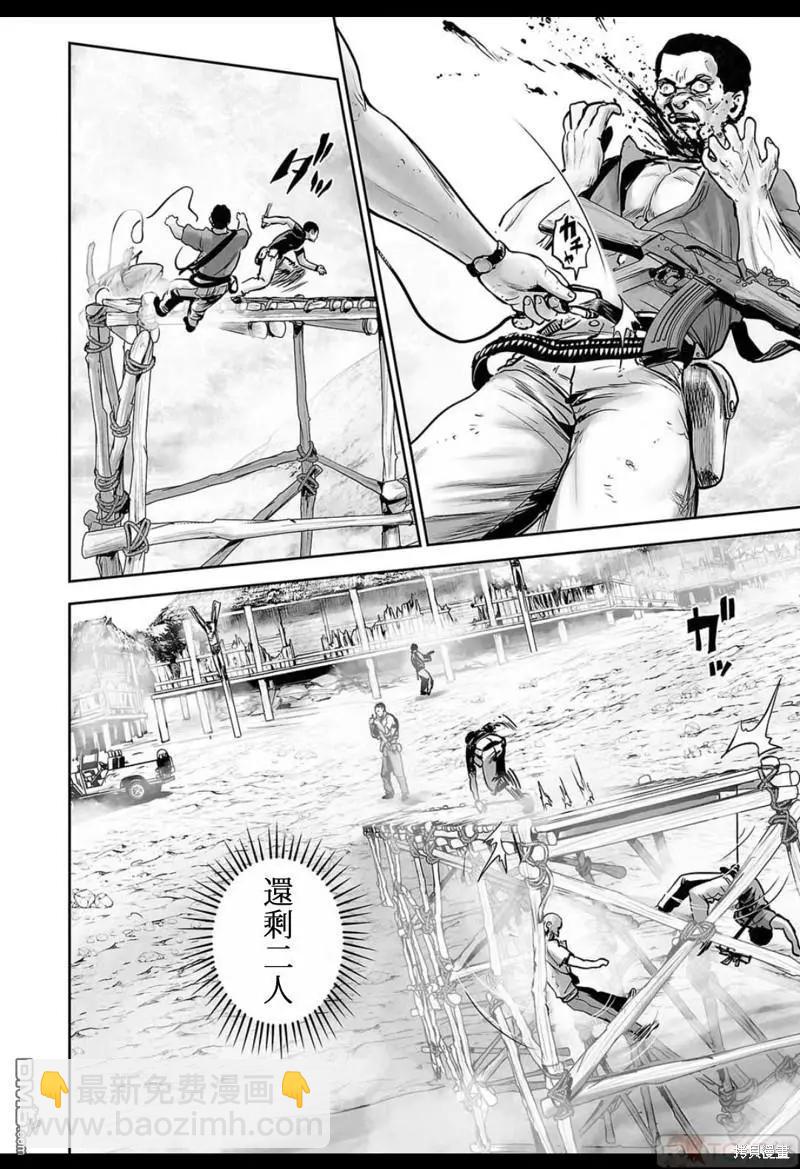 《终之煺魔师》第144话 第5页