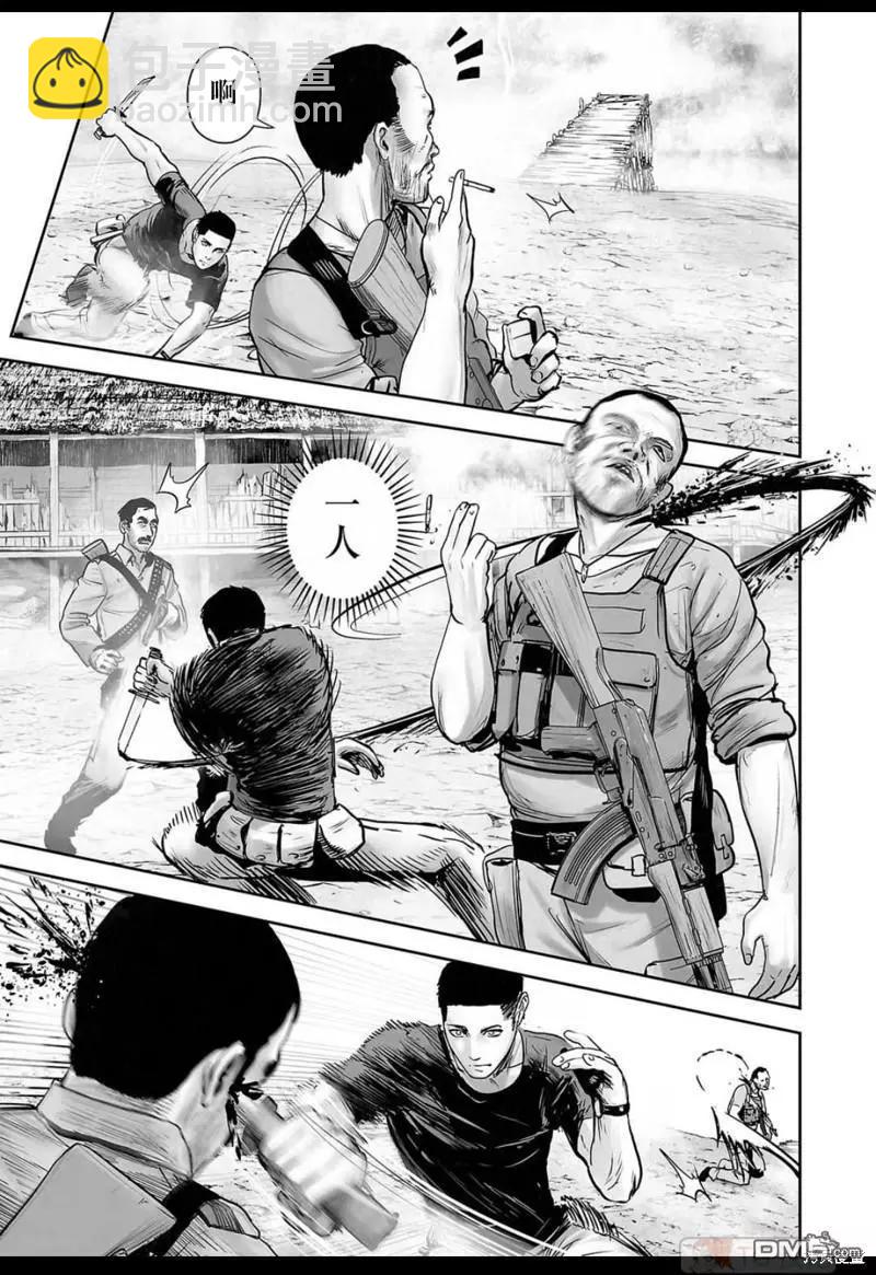 《终之煺魔师》第144话 第6页
