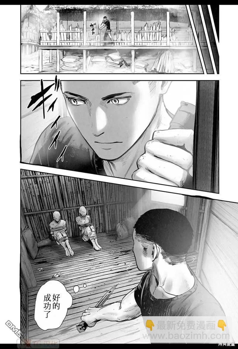《终之煺魔师》第144话 第7页