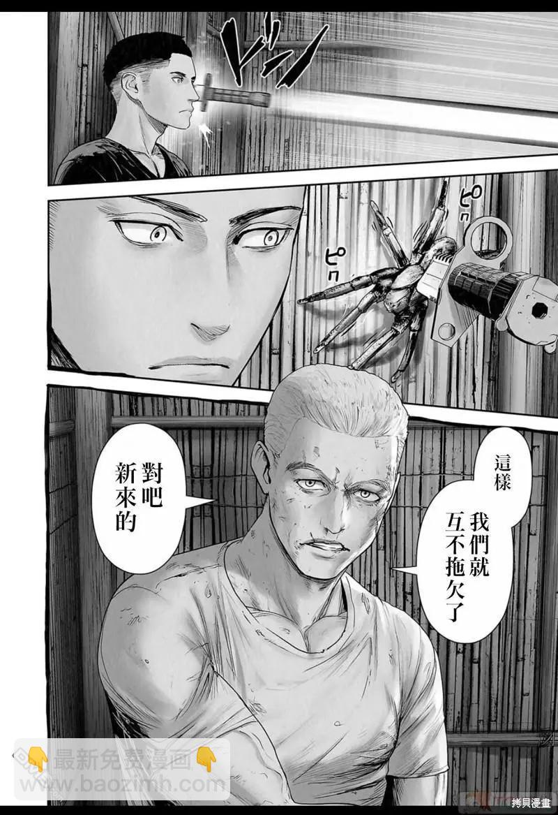 《终之煺魔师》第144话 第9页