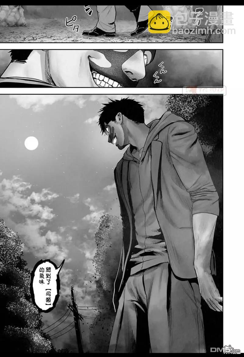 《终之煺魔师》第143话 第10页