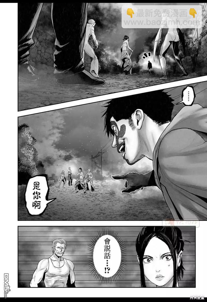 《终之煺魔师》第143话 第17页