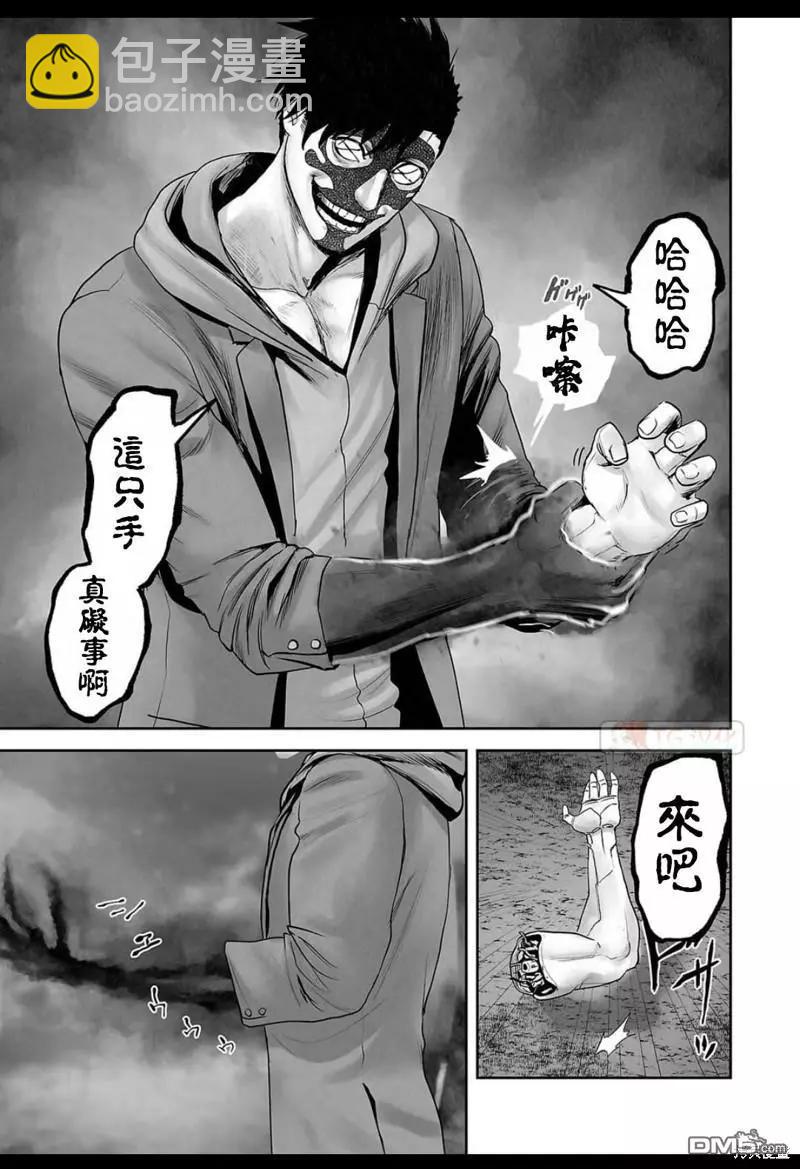 《终之煺魔师》第143话 第18页