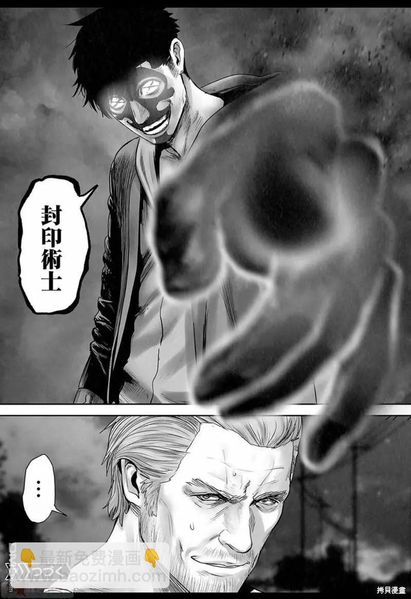 《终之煺魔师》第143话 第19页