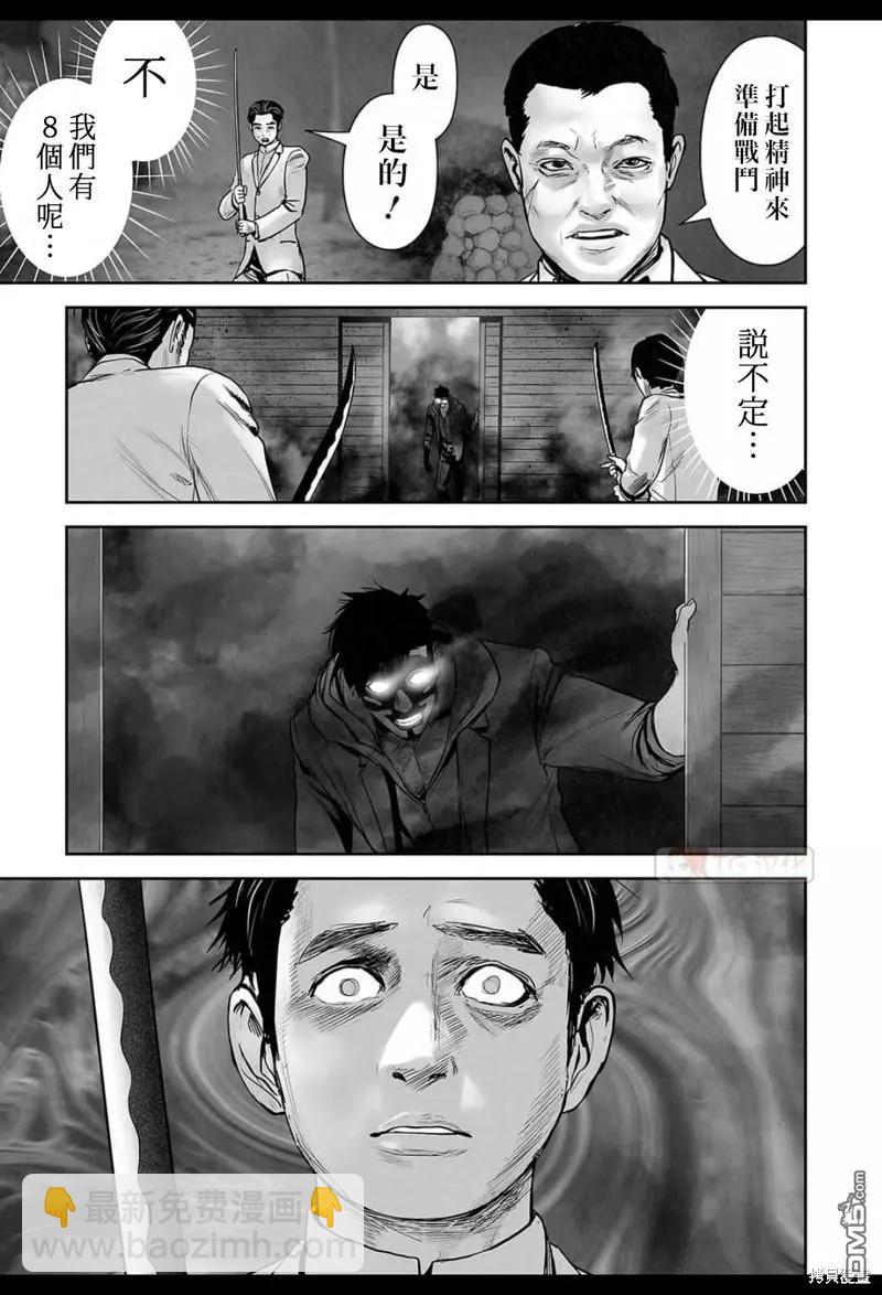 《终之煺魔师》第143话 第6页