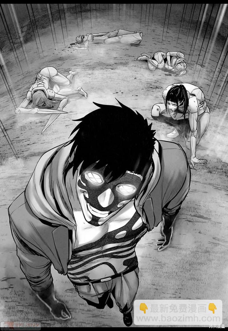《终之煺魔师》第145话 第10页