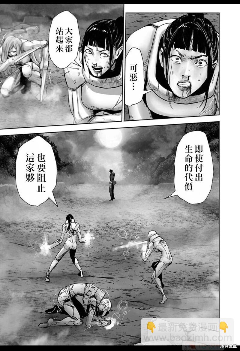 《终之煺魔师》第145话 第12页