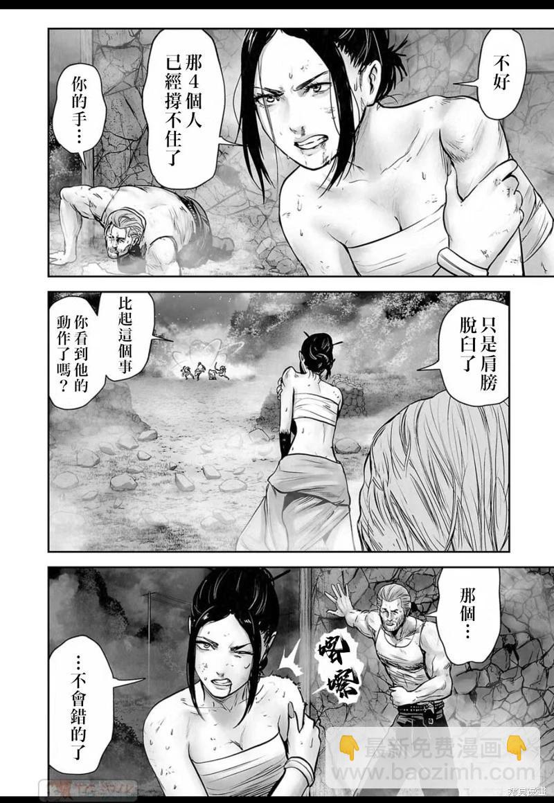 《终之煺魔师》第145话 第13页