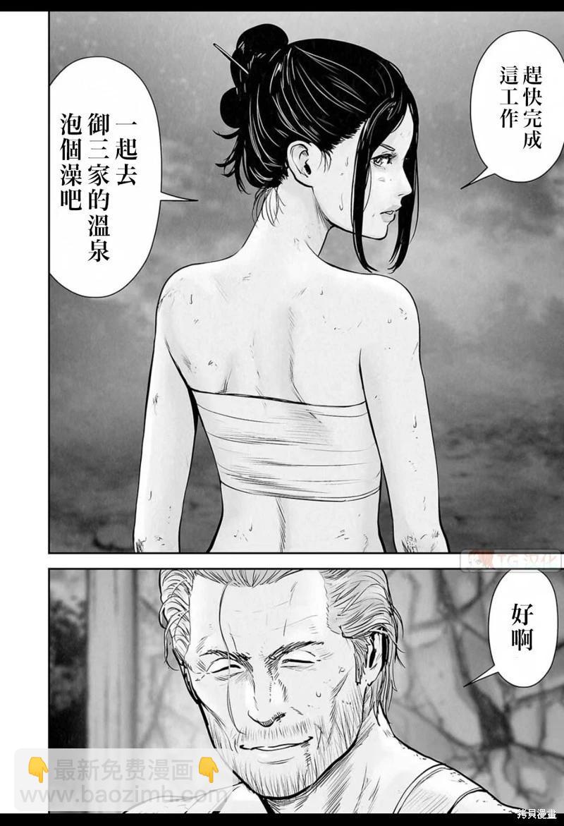 《终之煺魔师》第145话 第15页