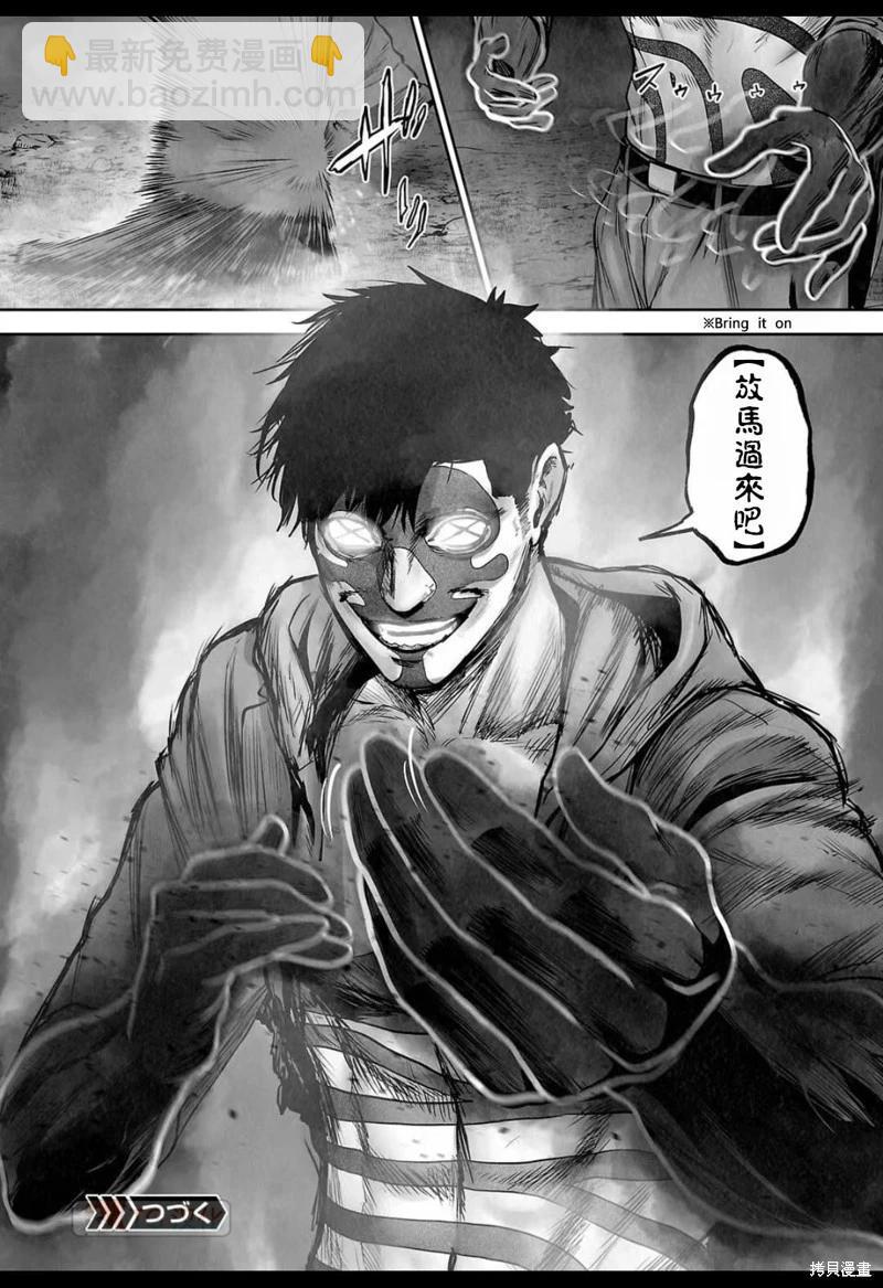 《终之煺魔师》第145话 第19页