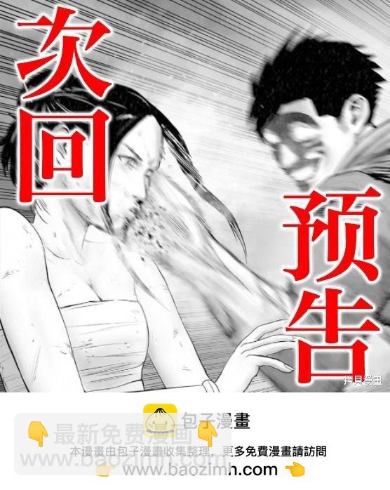 《终之煺魔师》第145话 第21页