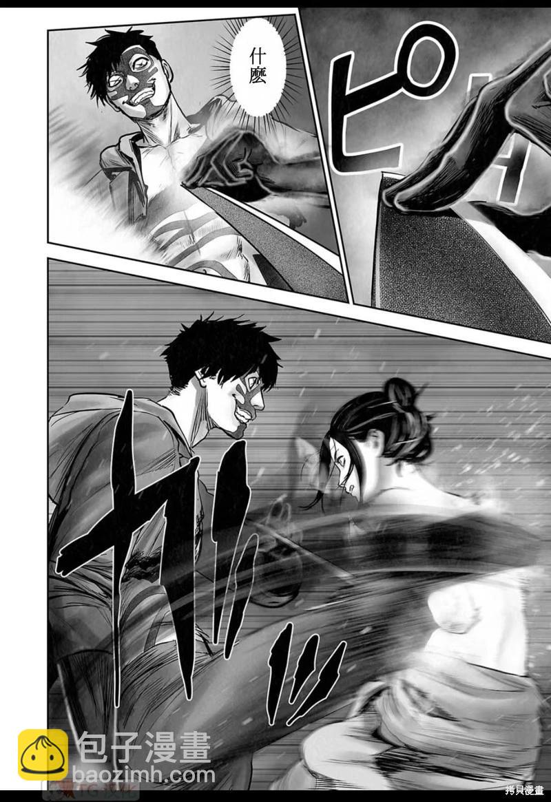 《终之煺魔师》第145话 第3页