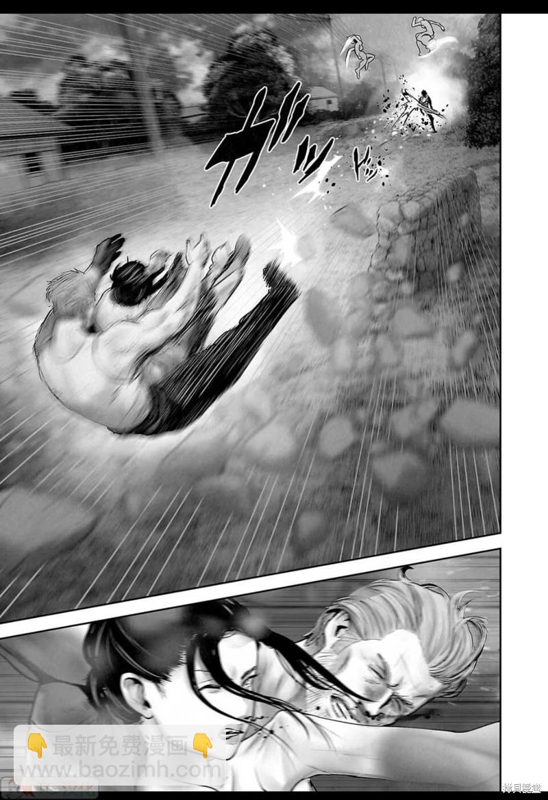 《终之煺魔师》第145话 第4页