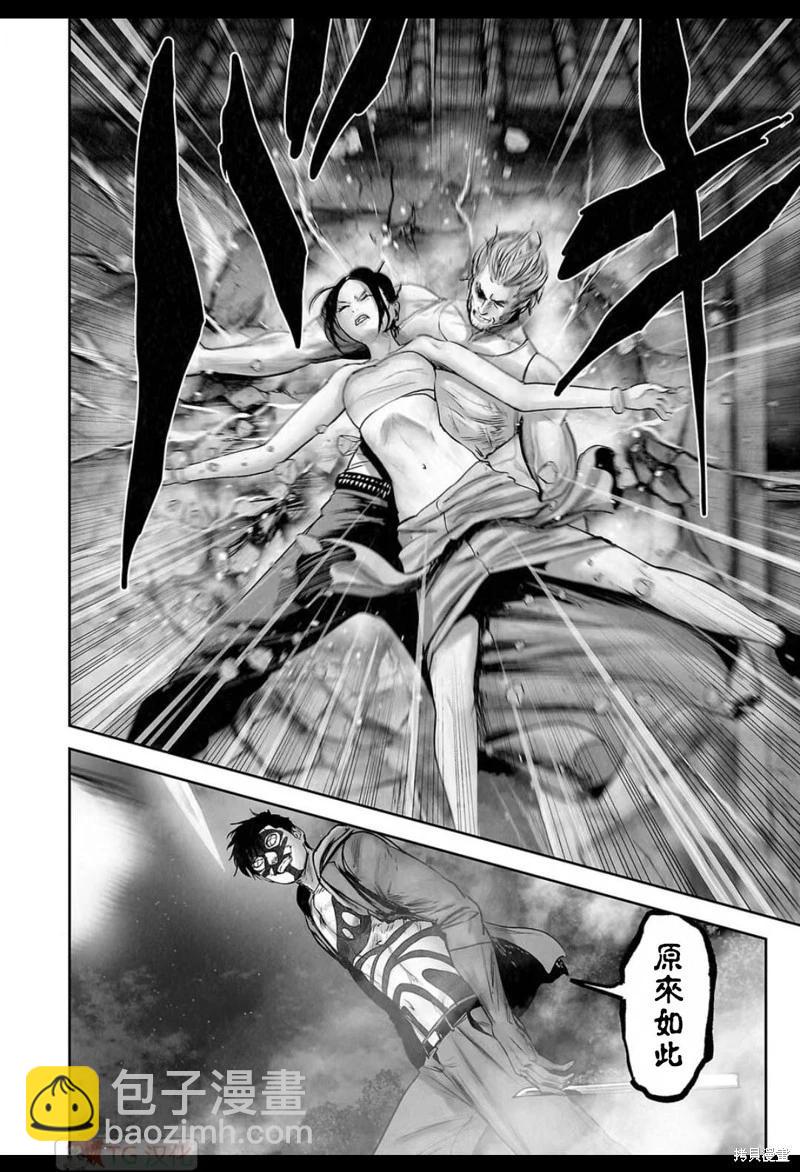 《终之煺魔师》第145话 第5页