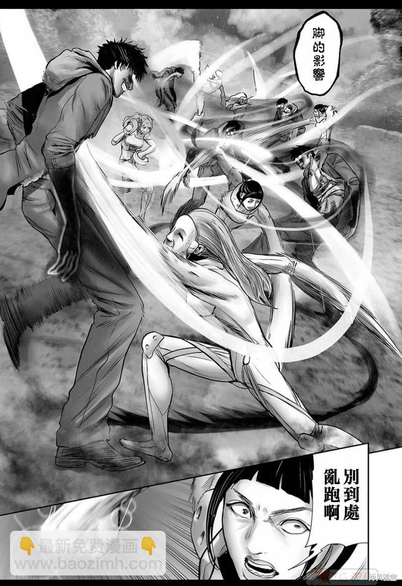 《终之煺魔师》第145话 第8页