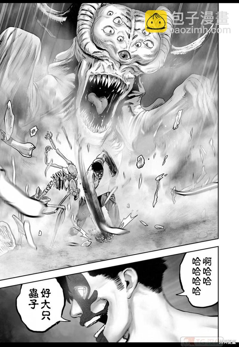 《终之煺魔师》第148话 第10页