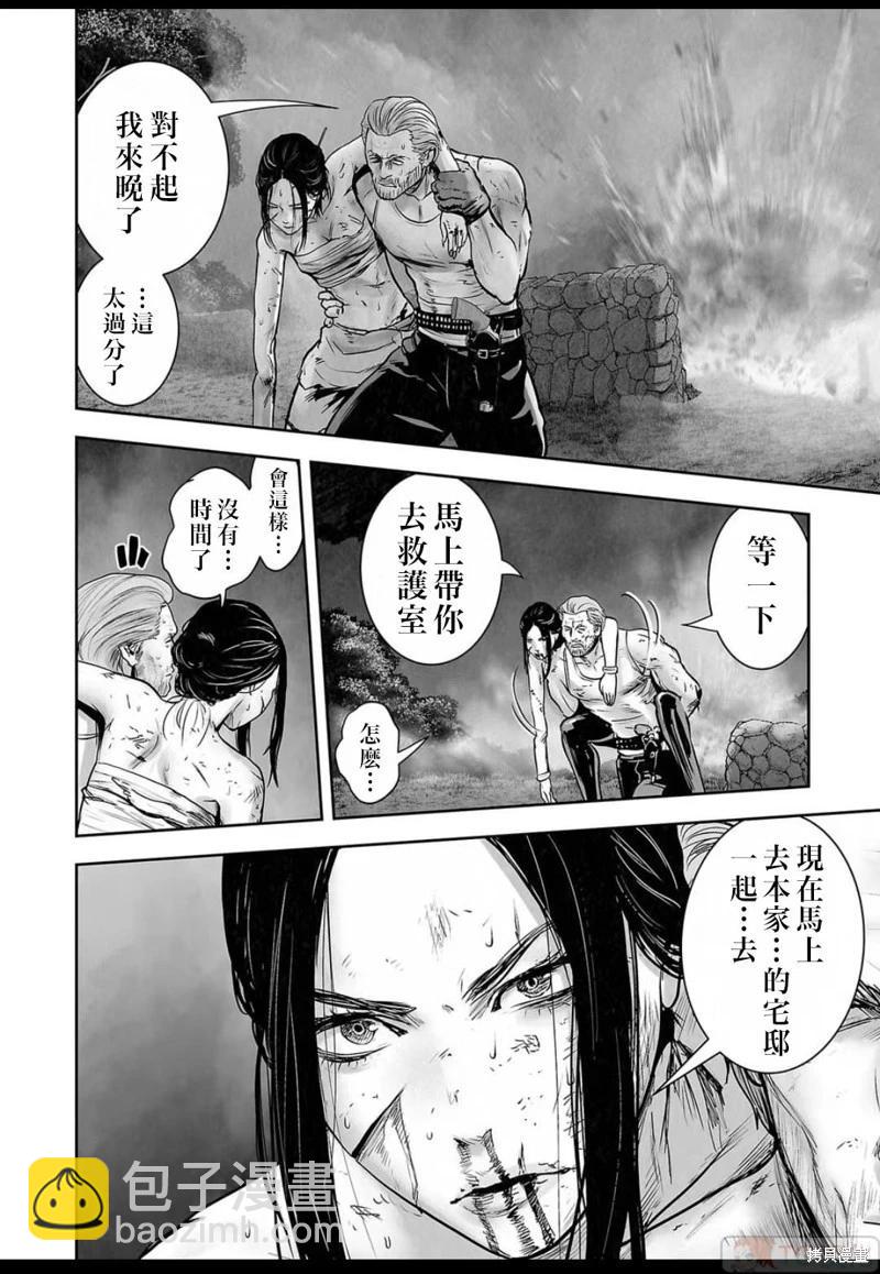 《终之煺魔师》第148话 第11页