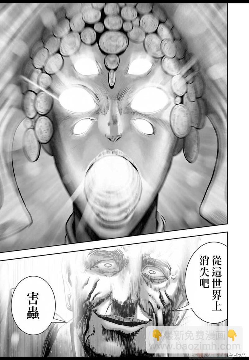 《终之煺魔师》第148话 第16页
