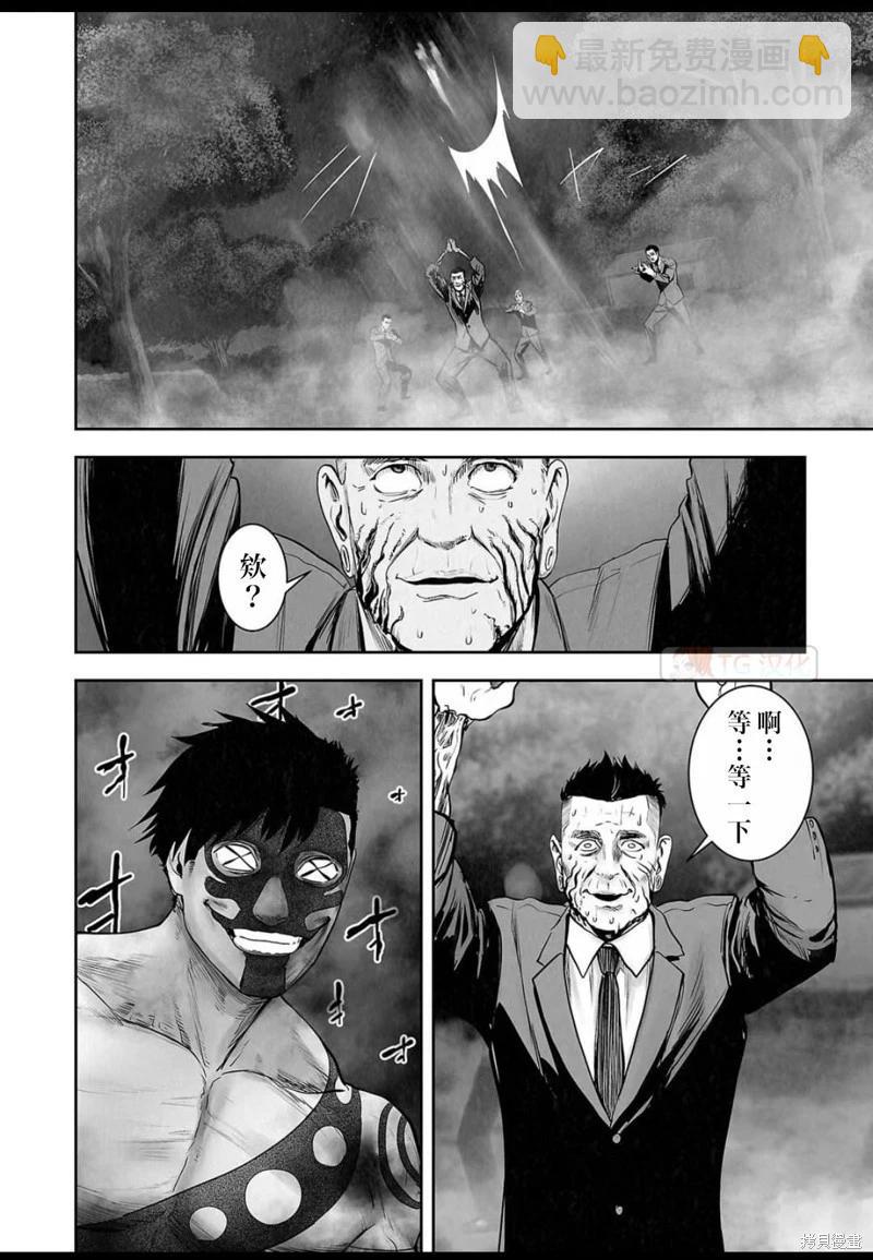 《终之煺魔师》第148话 第17页