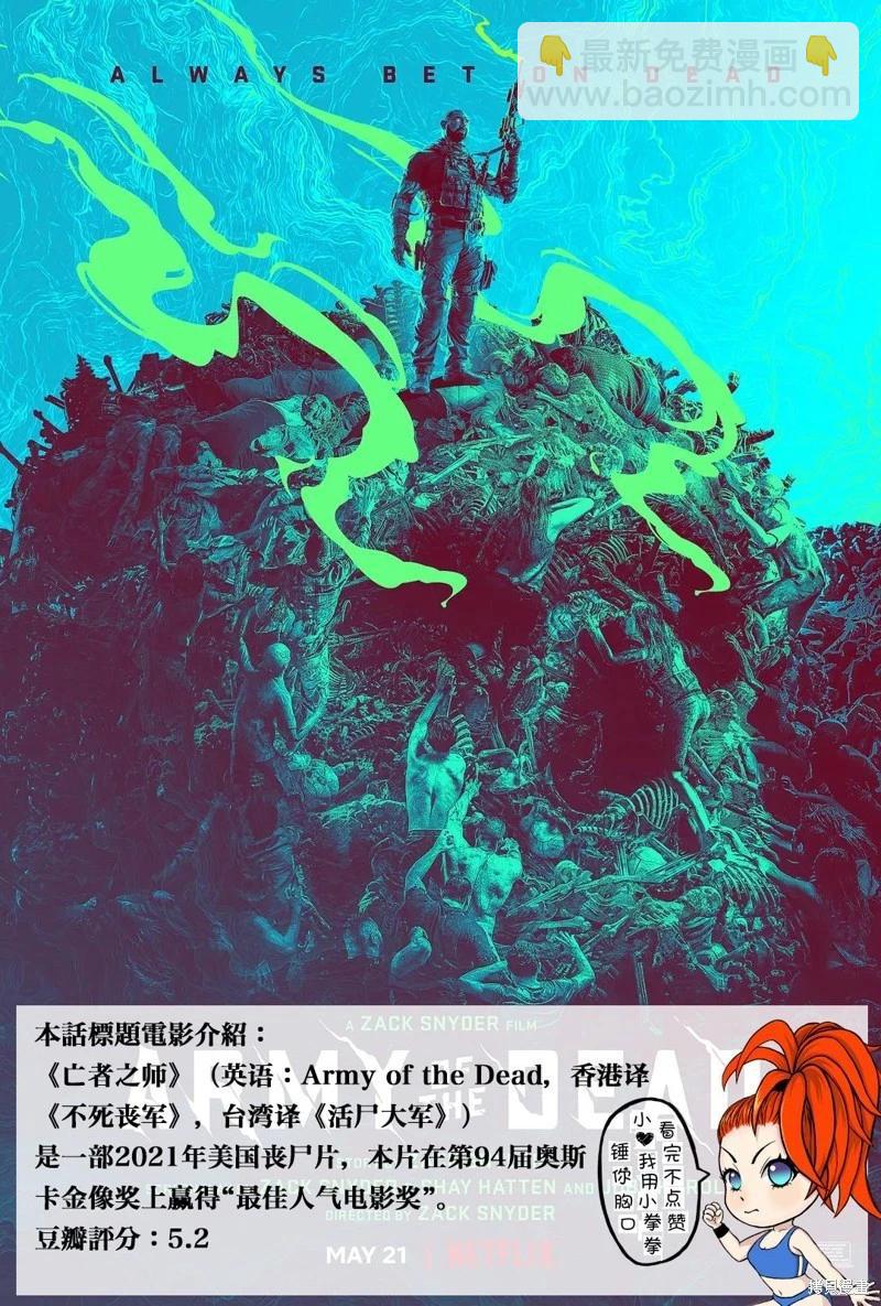 《终之煺魔师》第148话 第20页