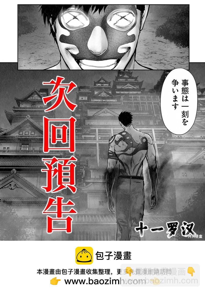 《终之煺魔师》第148话 第21页