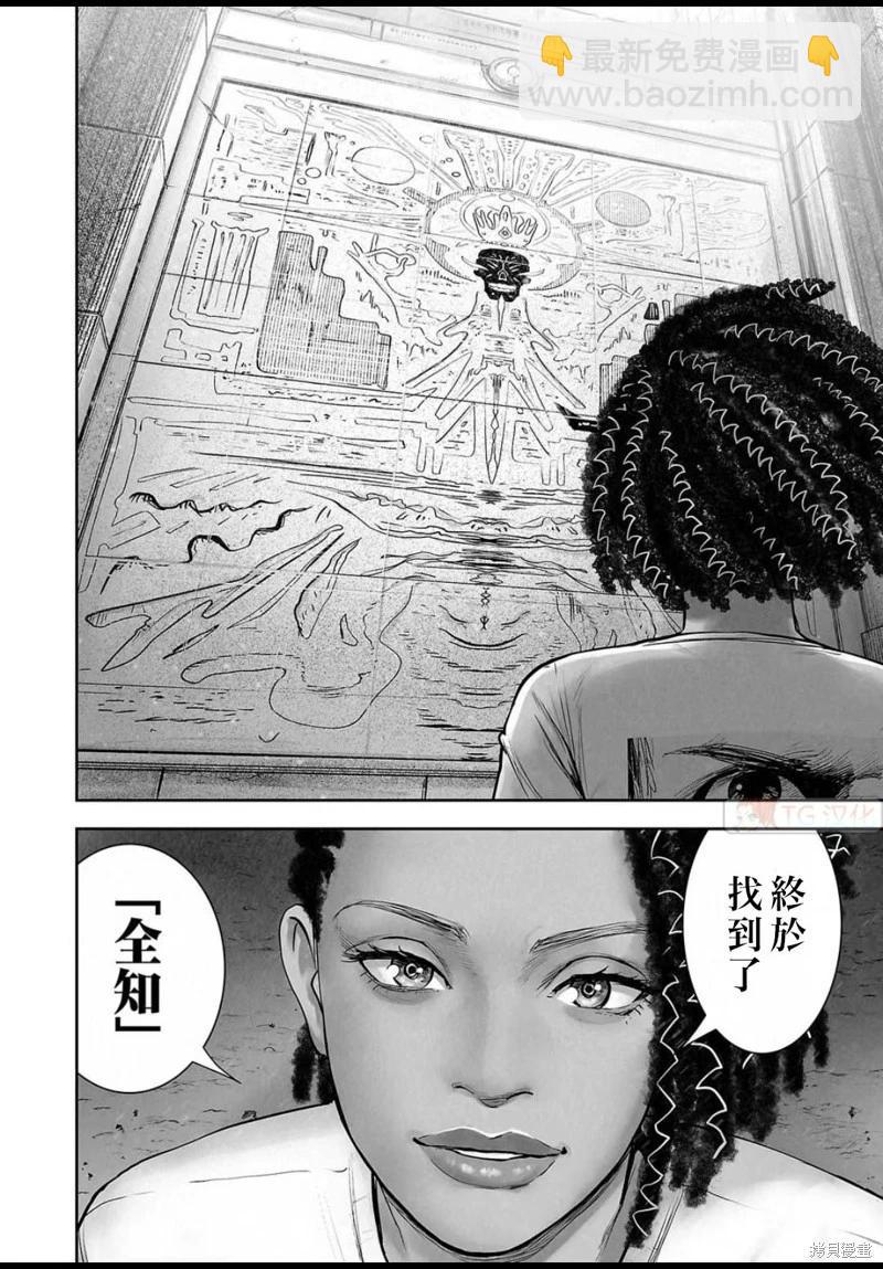 《终之煺魔师》第148话 第3页