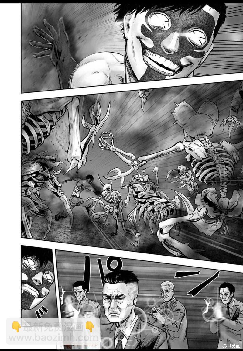 《终之煺魔师》第148话 第7页