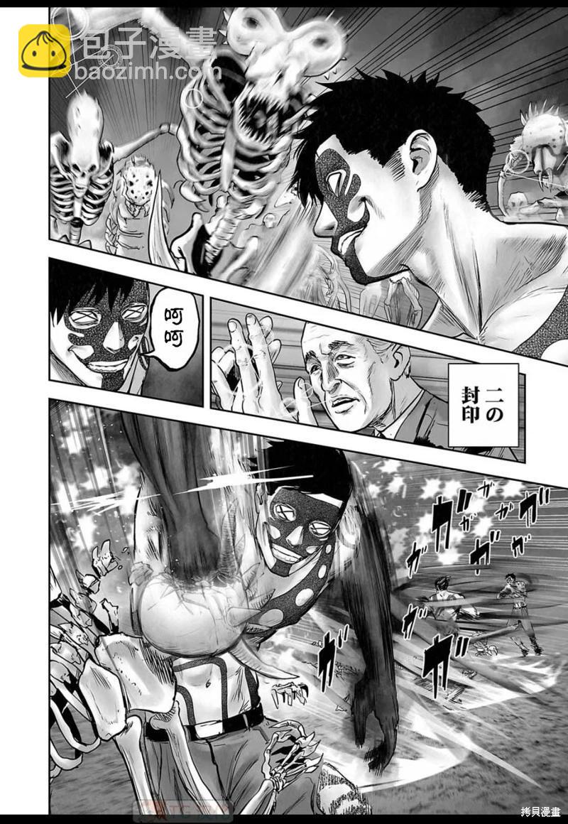 《终之煺魔师》第148话 第9页