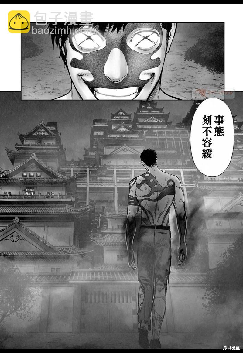 《终之煺魔师》第149话 第11页