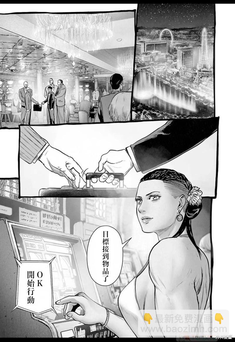 《终之煺魔师》第149话 第12页