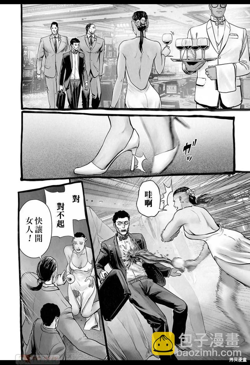 《终之煺魔师》第149话 第13页