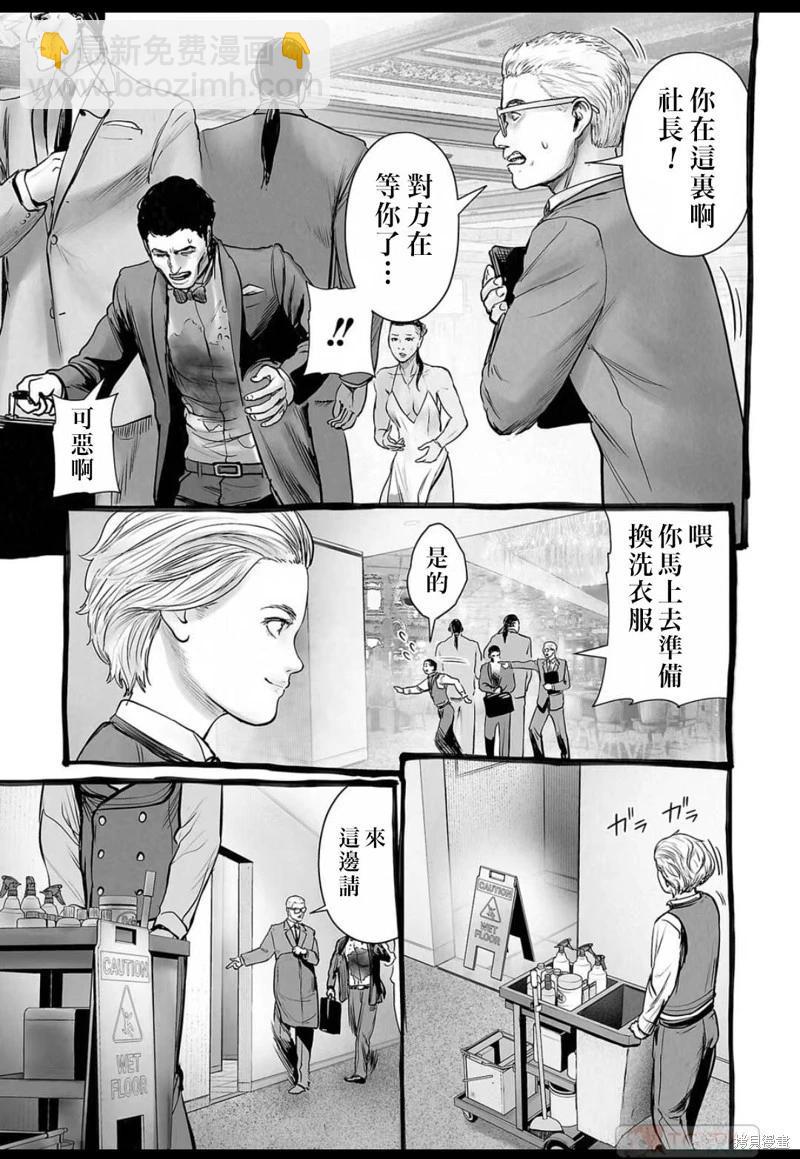 《终之煺魔师》第149话 第14页