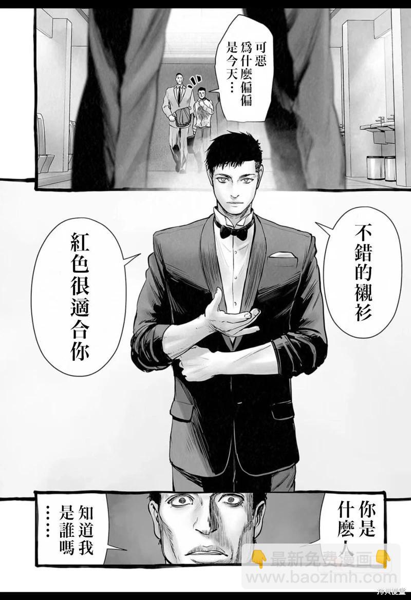 《终之煺魔师》第149话 第15页