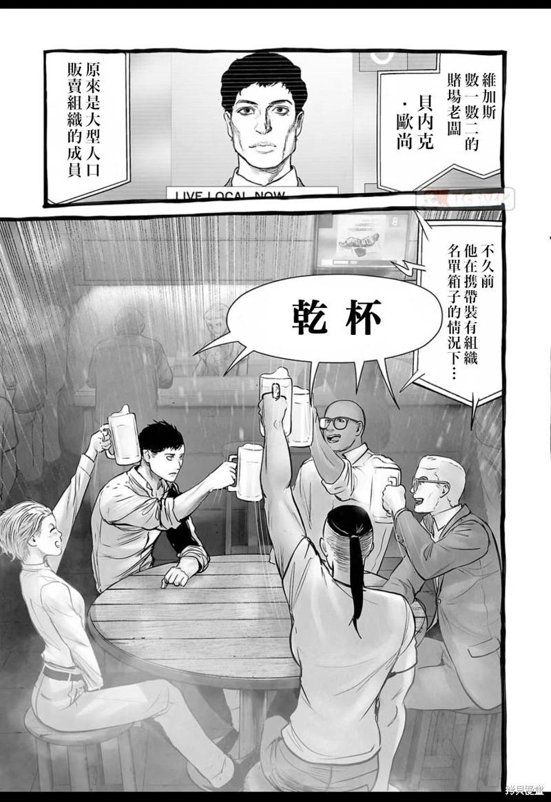 《终之煺魔师》第149话 第16页