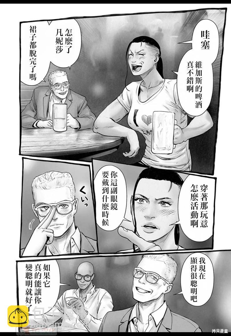 《终之煺魔师》第149话 第17页