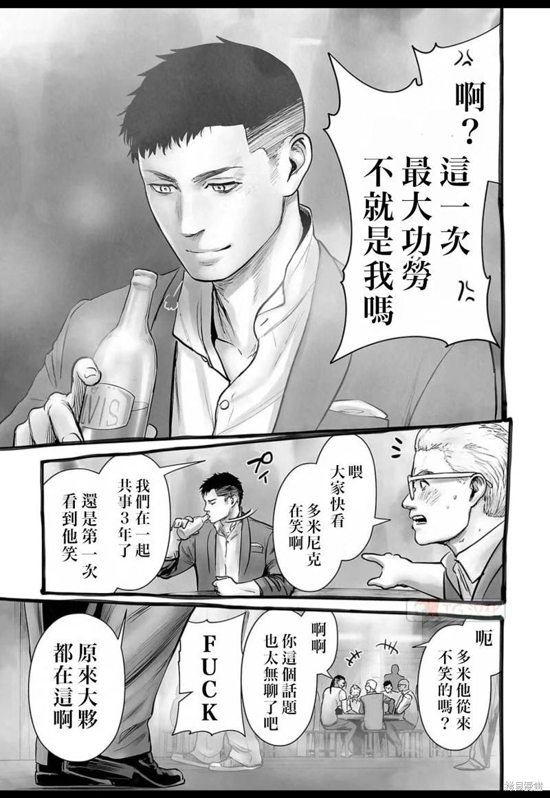 《终之煺魔师》第149话 第18页