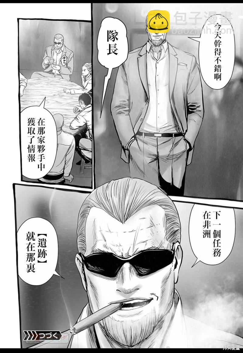 《终之煺魔师》第149话 第19页