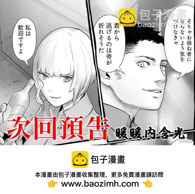 《终之煺魔师》第149话 第21页