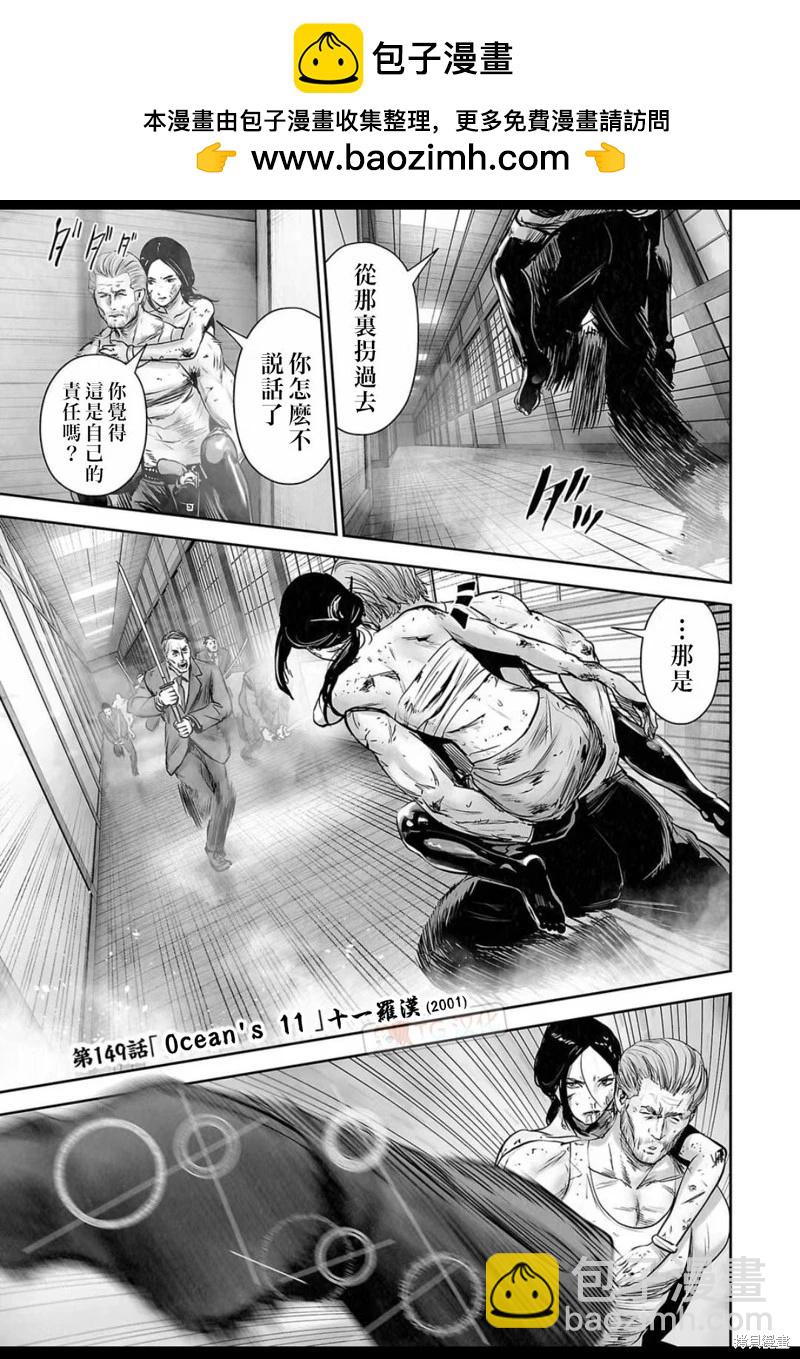 《终之煺魔师》第149话 第2页