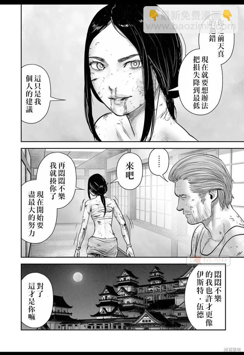《终之煺魔师》第149话 第5页