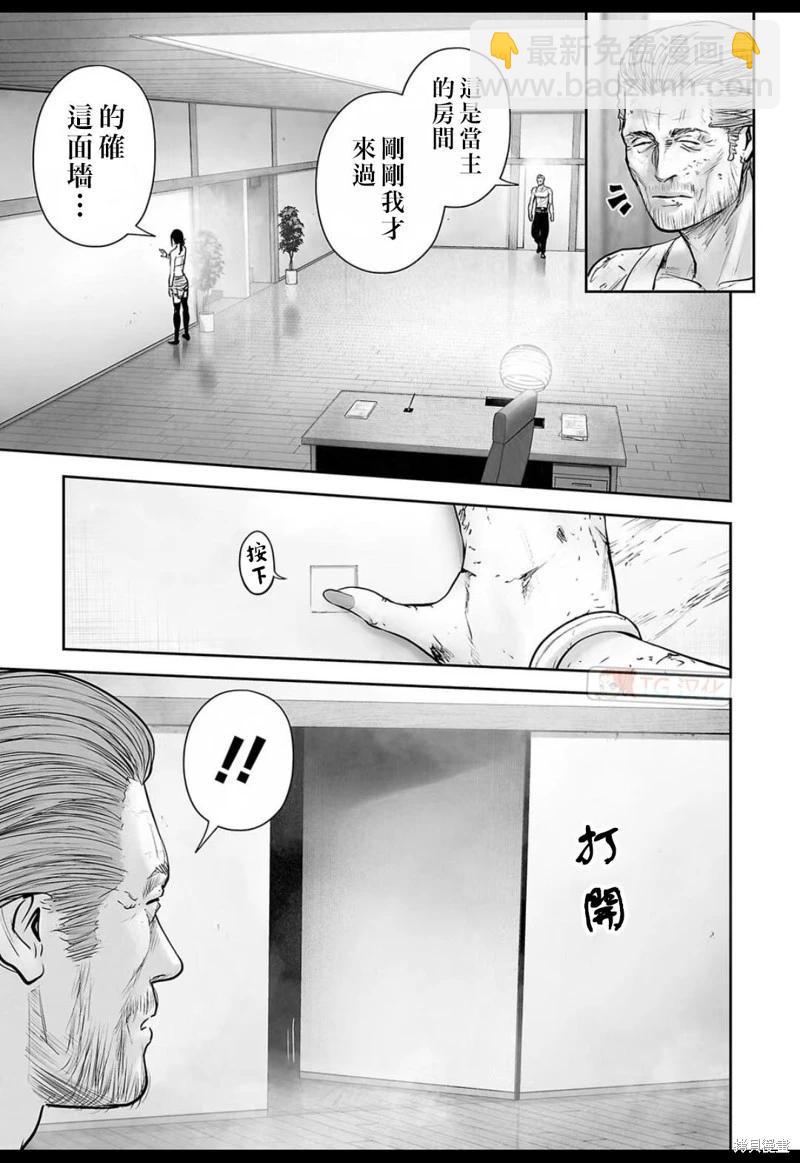《终之煺魔师》第149话 第6页