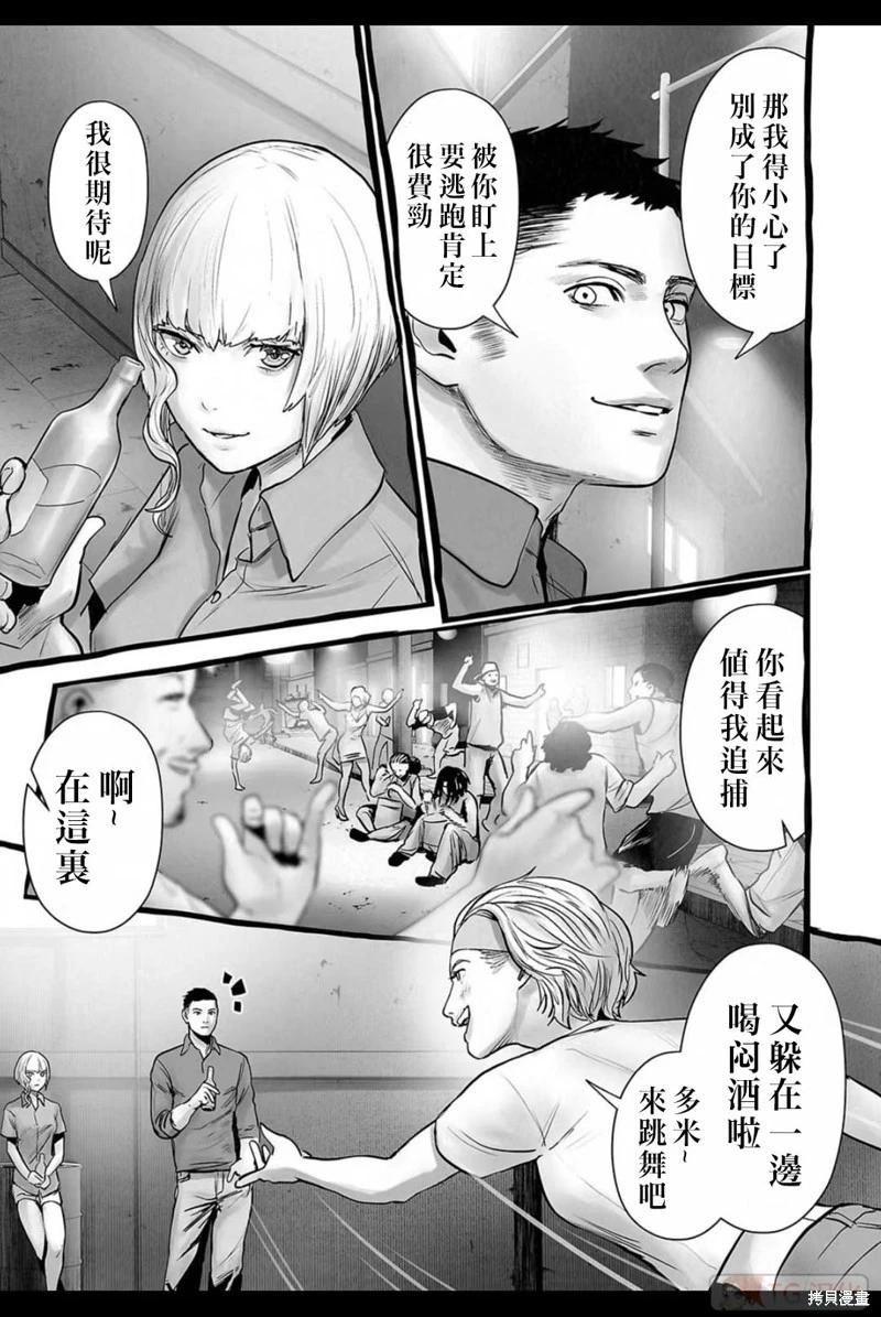 《终之煺魔师》第150话 第10页