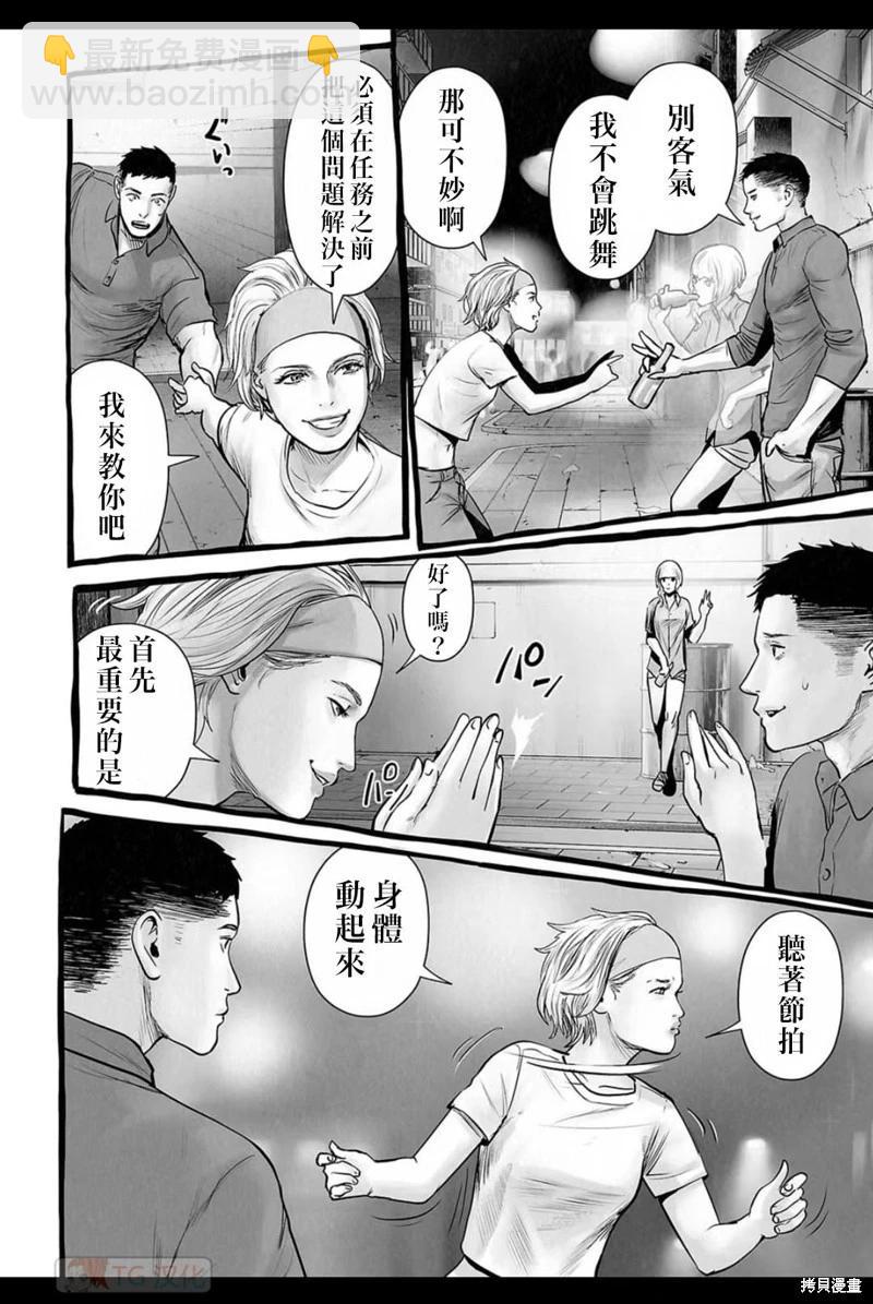 《终之煺魔师》第150话 第11页