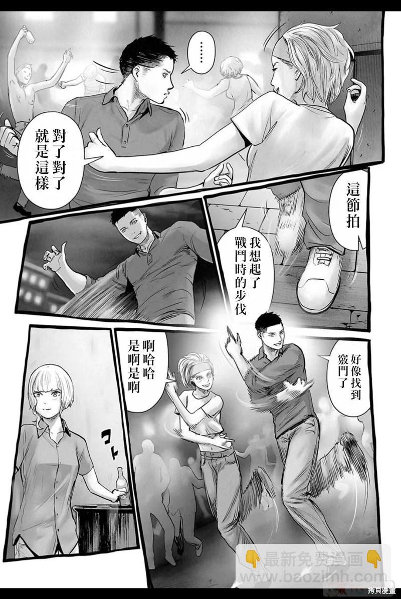 《终之煺魔师》第150话 第12页